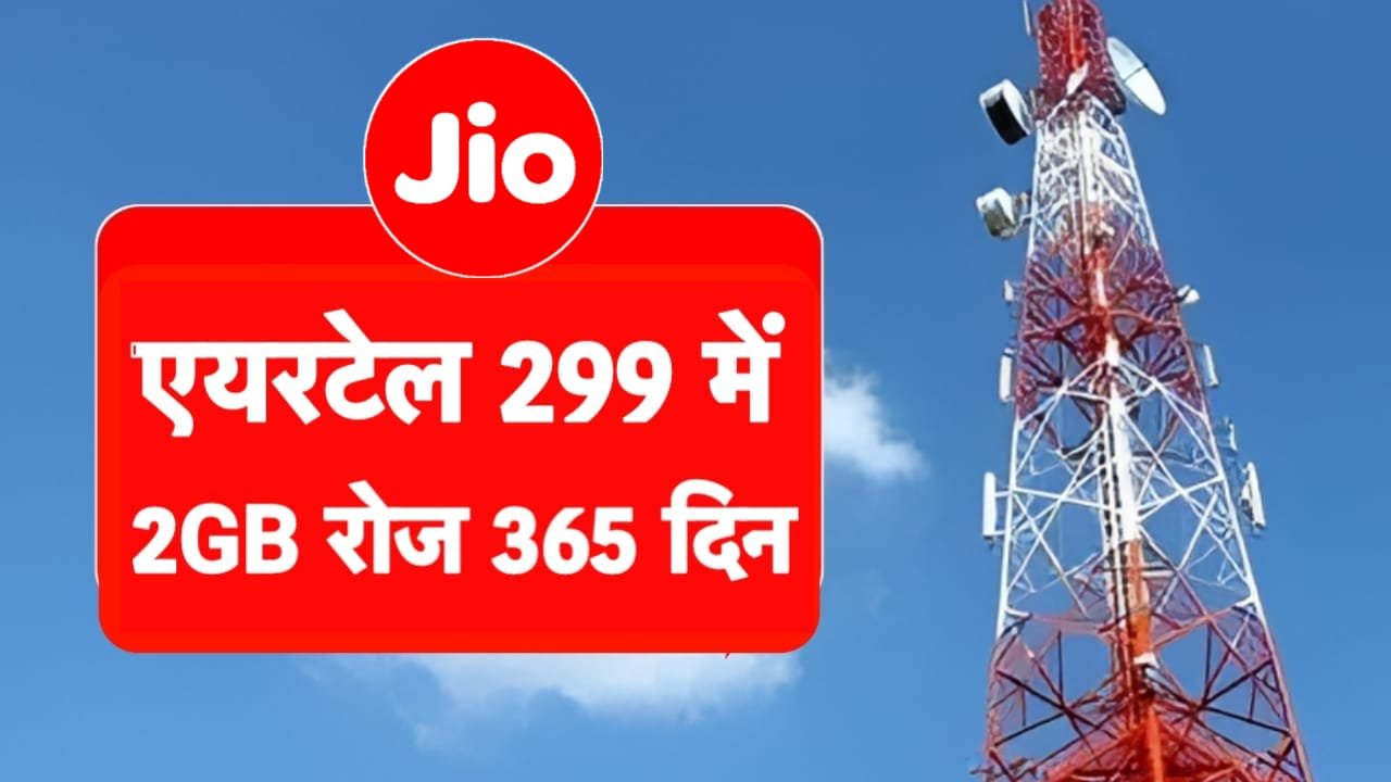Airtel 365 days plan