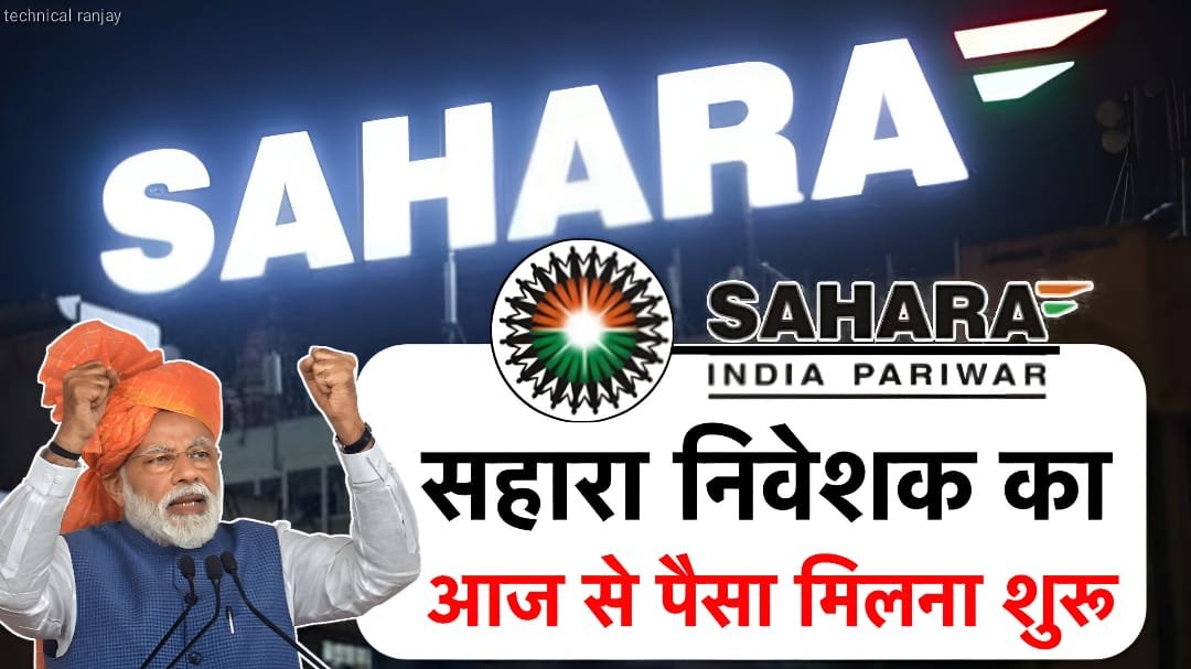 Sahara Money Refund